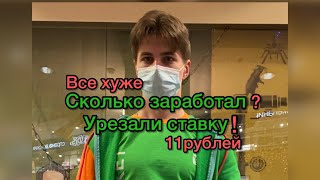 Сбермаркет сборщик заказов сколько заработал за 1 день [upl. by Eramat308]