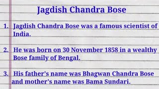 10 lines on Jagadish Chandra Bose in English  Short Essay on Jagadish Chandra Bose  Essay [upl. by Finlay256]