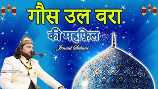 गौस पाक की शानदार क़व्वाली  Junaid Sultani  Ghous Ul Wara Ki Mehfil  11 Vi Sharif 2023 Qawwali [upl. by Sigvard]