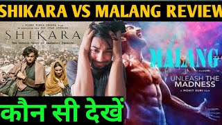 Malang vs Shikara  Review  Shikara movie review  Malang movie review  first day collection [upl. by Hareehat]