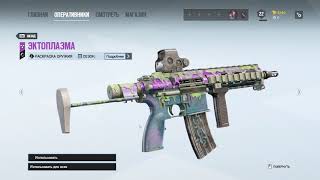 ALLEXCLUSIVE UNIVERSAL SKINS R6 SIEGE [upl. by Thalia]