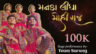 Gori Tame Manda Lidha Mohi Raj  Cover Dance by Team Sarang  Umesh B  Ishani D  Saiyar Mori Re [upl. by Veedis]