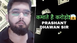 Prashant Dhawan Sir Biography । Income Reveal । world affairs । Study IQ Prashant Dhawan [upl. by Janet]