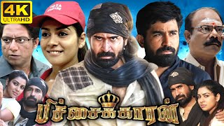 Pichaikkaaran Full Movie In Tamil  Vijay Antony  Satna Titus  Muthuraman  360p Facts amp Review [upl. by Droc]