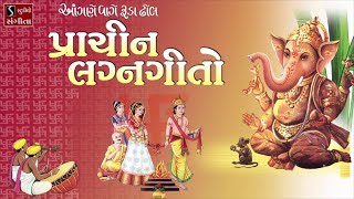 2 Hours of Gujarati LaganGeeto  Best Collection of LagnaGeet  25 Popular Marriage Songs [upl. by Anderson]