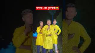 comedy bhojpuri funny song magahi dance ashishyadav magahiking7 [upl. by Helas]