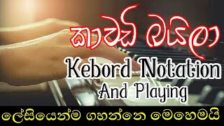 Kawadi Baila Keyboard Notation  Keyboard Lessons In Sinhala  Baila Song  clear expalnation [upl. by Tristram406]