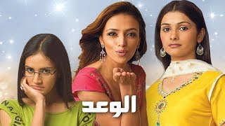 مسلسل الوعد  حلقة 1  ZeeAlwan [upl. by Anurb]