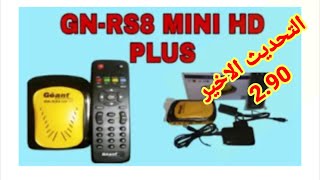 التحديث الاخير 290 لديمو جيون rs8 Mini HD plus [upl. by Gaves]