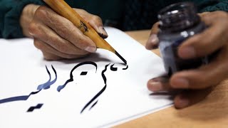 Introduction to Persian Calligraphy Nastaliq Script [upl. by Barnie998]