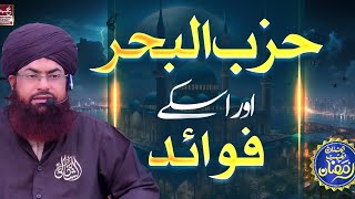 Hizbul Bahr and Its Tremendous Benefits  6th Day of Ramadan Transmission 2024 [upl. by Navnod]