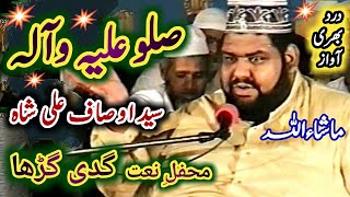 Sallu Alaihe Wa Aalihi  Sayed Ausaf Ali Shah  Mehfil e Naat Gaddi Gurrah Sarai Alamgir [upl. by Inavoig]