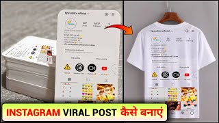 T Shirt Par Instagram Profile Posts Kaise Banaye  Card Par Instagram Profile Posts kaise banaye [upl. by Schear]