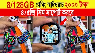 Smart watch 🔥price in bangladesh  android smart watch price in bangladesh  smart watch price 2024 [upl. by Uriel841]