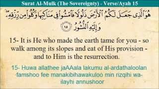 Quran  67 Al Mulk The Sovereignty Arabic and English Translation and Transliteration HD [upl. by Rivi]