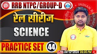 RRB NTPC amp Group D Science Classes  Railway Group D Science Practice Set 44  by Saurabh Sir [upl. by Nocaed]