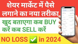 Share market me paise kaise lagaye Part 7 [upl. by Littell558]