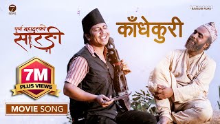 KADHEKURI MOVIE SONG PURNA BAHADURKO SARANGI  BIJAY BARAL  PRAKASH SAPUT New Nepali Movie 2081 [upl. by Virgie240]