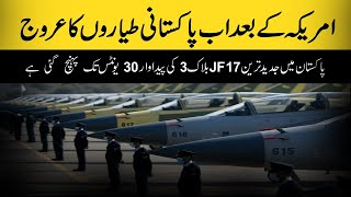 30 Units of JF17 Block 3 Produced in Record Time  Whats the Secret Behind Pakistans Success [upl. by Ginger]