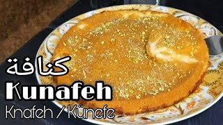 Knafeh  Künefe Rezept  how to make Knefeh  kunafa recipe  الكنافة [upl. by Teddie181]