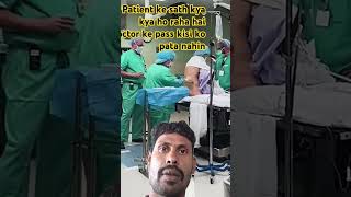 Ek patient ke sath Hospital Mein kyakya Hota Hai Kisi ko pata nahinhospital doctor respect [upl. by Grider106]