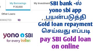 sbi gold loan repayment in yono sbi app in tamil  how to pay sbi loan amount in yono sbi in tamil [upl. by Iaras]