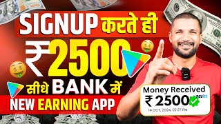 💸₹5100 Live Withdrawal Proof  Best Earning App Without Investment 2024  Online Paise kaise kamaye [upl. by Kayne909]