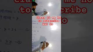 maths education mathematics ssc mathstricks class10 [upl. by Attikram]