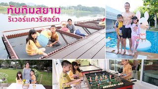 Tubtim Siam River Kwai Resort Kanchanaburi นาทีที่ 208 พาชมแบบรวดเร็วอย่างละเอียดทั่วทั้งรีสอร์ท [upl. by Glarum]