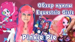 Обзор куклы Pinkie Pie Equestria Girls  Rainbow Rocks [upl. by Aniz]