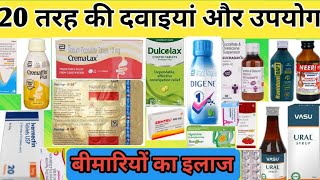 20 medicine doses benefits and uses in hindi [upl. by Kerwin331]