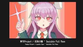 Touhou Reisens Theme  Lunatic Eyes  Invisible Full Moon 【東方Touhou  8bit Remix】 [upl. by Giselle]