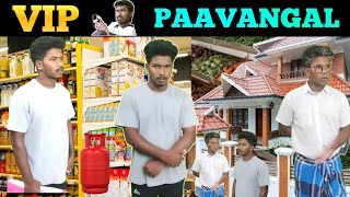 வேலையில்லா பாவங்கள்  Vip paavangal itsokay [upl. by Shabbir]