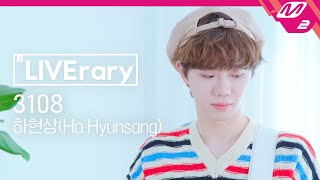 LIVErary 하현상Ha Hyunsang  3108 [upl. by Halie]