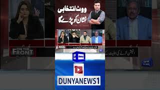 Mazhar Abbas Analysis ptibatsymbol kamranshahid shortsfeed shorts dunyanews [upl. by Ailegave]