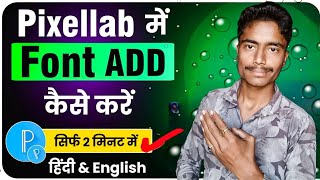 how to add custom fonts in pixellab  pixellab me font kaise add kare  ManojDey thumbnail font [upl. by Llirrehs]