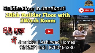 DDA Janakpuri Builder floor apartment 2bed Room builder floor in janakpuri [upl. by Jeffers]