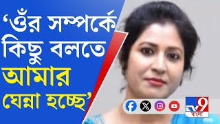 Manoranjan VS Runa Khatun TMC News ফেসবুকে বিস্ফোরক মনোরঞ্জন ব্যাপারী পাল্টা সরব তৃণমূল নেত্রী [upl. by Sib]