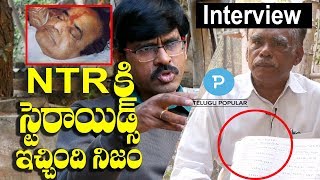 Sr NTR Life Unknown Secrets Explained by his Close Associate Ganne Venkateswara Rao [upl. by Haelat]