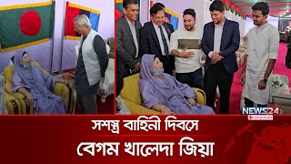 বাসা থেকে সেনাকুঞ্জ যা যা করলেন বেগম খালেদা জিয়া  Khaleda Zia  Dr Yunus  Senakunja  News24 [upl. by Aicilev]