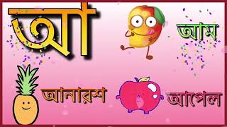 অয় অজগর আসছে তেড়ে  Oi ojogor asche tere Amti Ami Khabo pede [upl. by Nylisoj]