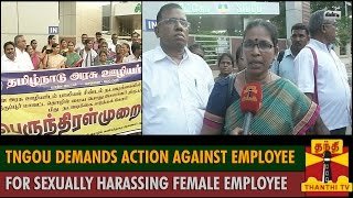 TNGOU demands action against Employee for Sexually harassing Female Employee [upl. by Nairred]