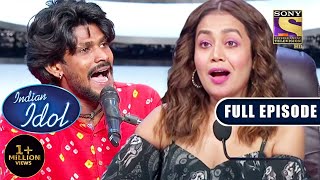 Sawai के पहली Line गाते ही Neha ने बोला quotवाहquot  Indian Idol Season 12  Ep  2  Full Episode [upl. by Bate661]