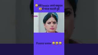 Tose naina milai k serial funny scenecomedy shortsdangaltvtrendingviralvideosfunnyserial 🤣🤣😂😅 [upl. by Abbott867]