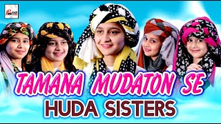 New Best Nasheed  Tamana Mudaton Se  Huda sisters  Very Beautiful Naat Sharif  HiTech Islamic [upl. by Alexio]