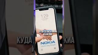 Куда делась NOKIA [upl. by Winters]