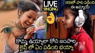 లైవ్ లో ఏం పడింది భయ్యా👌  RRR Komma Uyyala Song SUPERB LIVE Singing By Prakuthi Reddy  RRR  NTR [upl. by Kenon576]