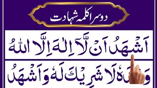 Learn Second Kalma Shahadat Doosra Kalma in Arabic The Word of Testimony [upl. by Siri298]