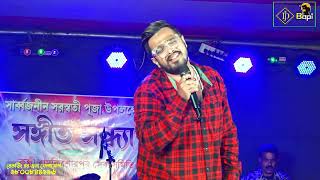 fansan songs Hindi  8116622177  All Song  All In One  Stage Show  dj bapi  baulsongs DJ BAPI [upl. by Etnoed]