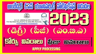 DR BR AMBEDKAR OPEN DEGREE PGMBA NOTIFICATION RELEASED 2023 ఓపెన్ డిగ్రీ పీజీ నోటిఫికేషన్ విడుదల [upl. by Chambers869]